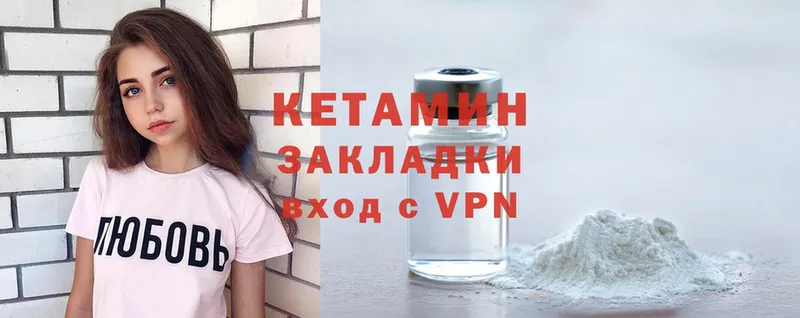 Кетамин ketamine  цена   Фёдоровский 