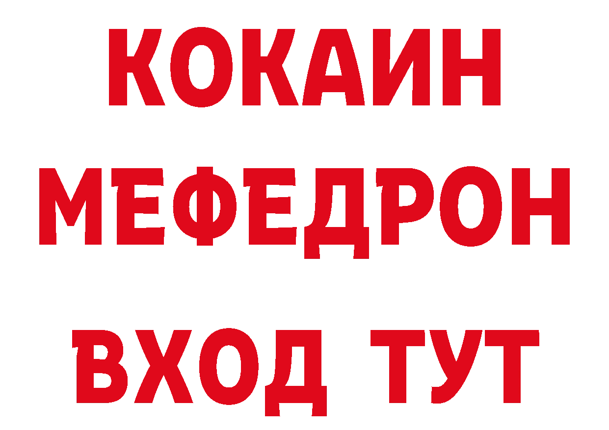 Кодеин напиток Lean (лин) ТОР мориарти гидра Фёдоровский