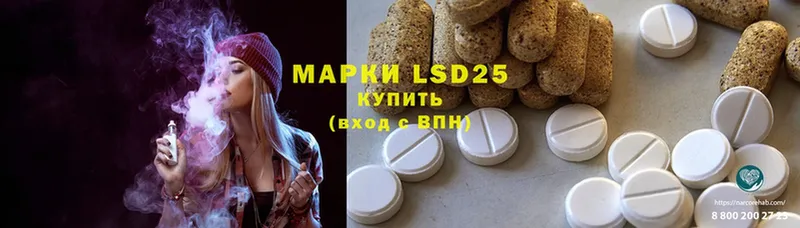 LSD-25 экстази кислота  Фёдоровский 